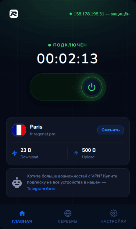 Главный экран RageNet Browser Extension